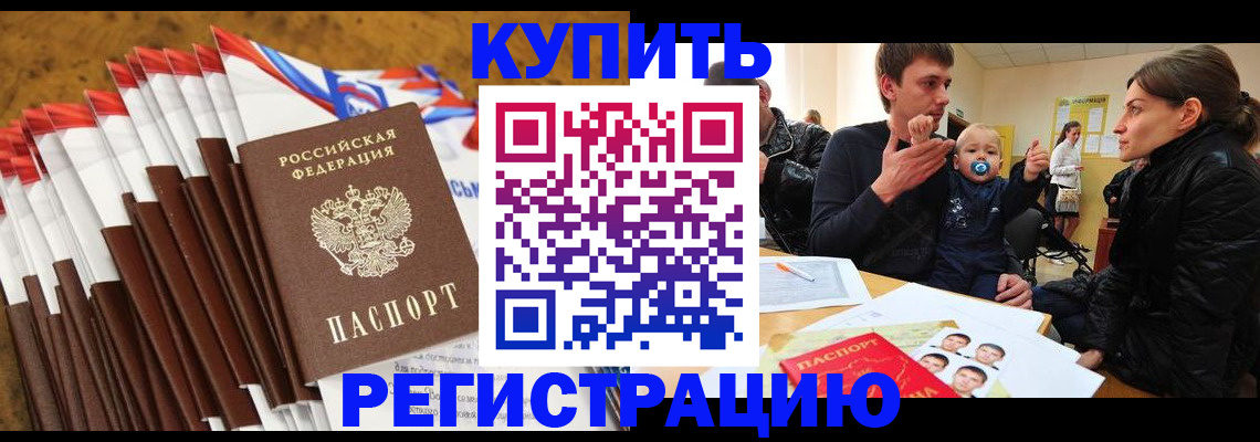 миграционный учет в Уварово